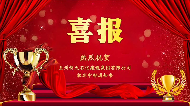 热烈祝贺我司中标武汉油库可燃气体报警系统隐患治理项目.jpg